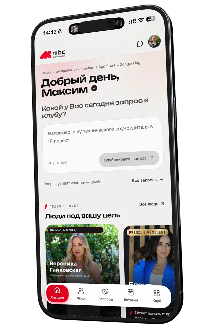 Головна застосунку: поле запиту до клубу та картка Вероніки Гайковської
