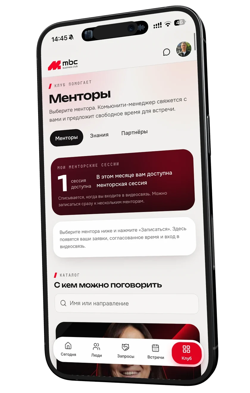 Менторські сесії та вибір експерта