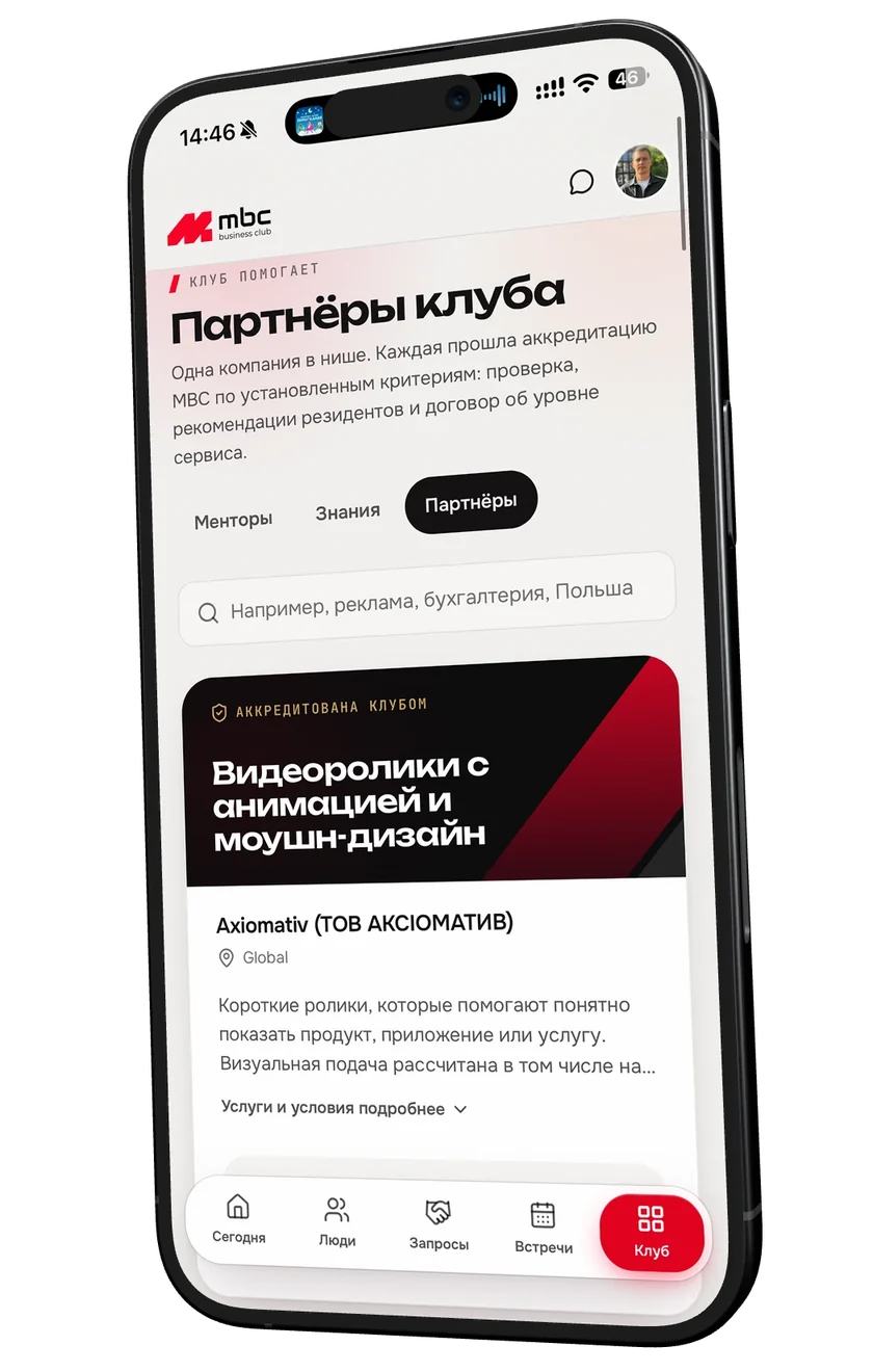 Акредитовані партнери клубу